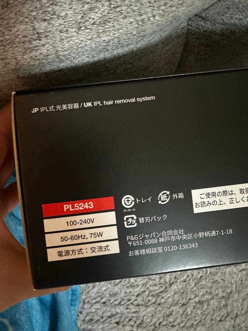 12日まで限定お値下げ中BRAUN silk.expert Pro5 脱毛器