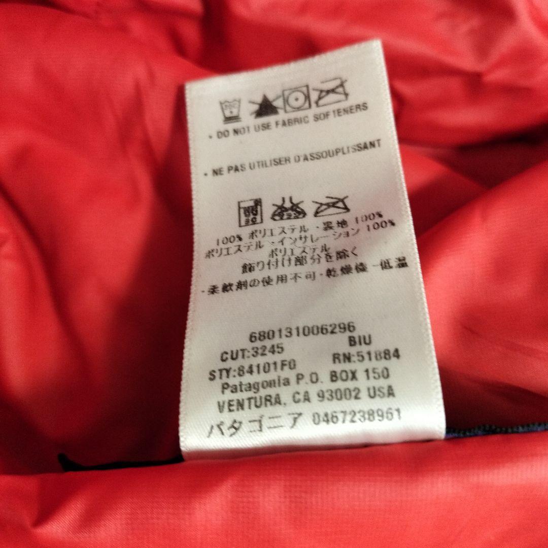 ヤマpatagonia ダスパーカ M バリブルー ブルーリボン