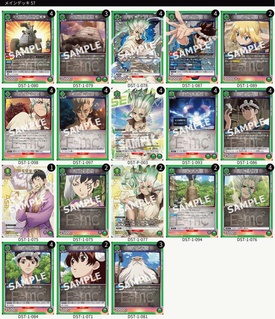 緑Dr.stone ゴリラ号　デッキ販売　ユニチケ入り　ユニオンアリーナ