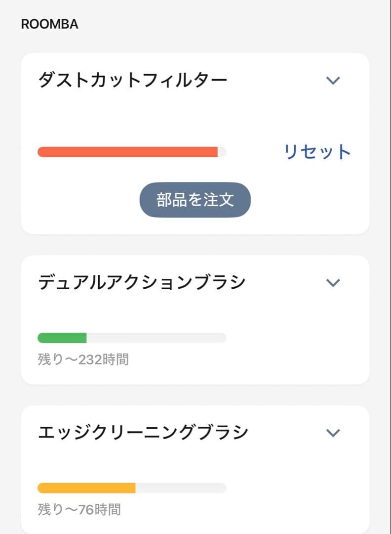 Roomba i3 ジャンク品　取扱説明書 交換用フィルター付き