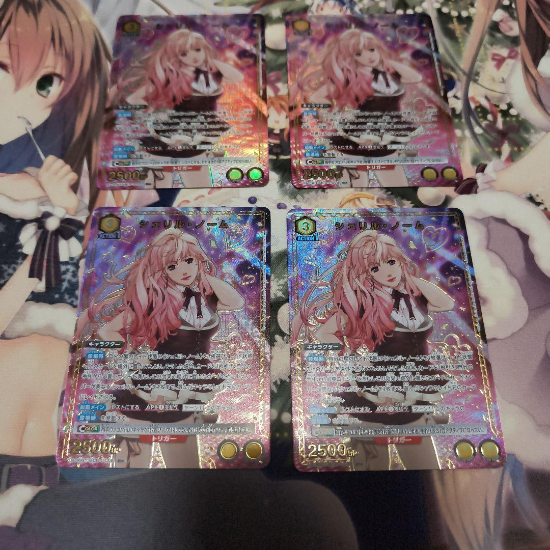 ユニオンアリーナ　マクロスF　シェリル·ノーム　4枚セット　パラレル