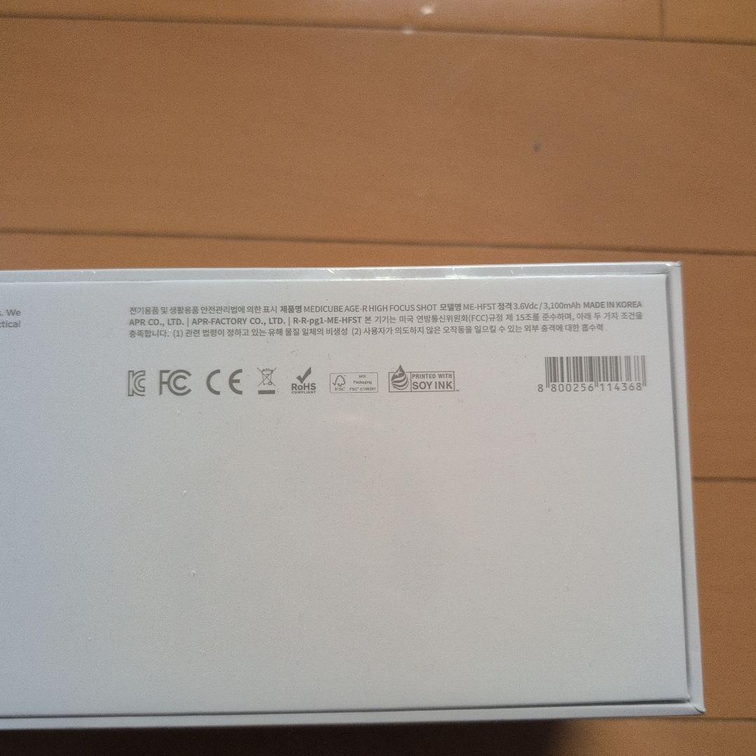 medicube AGE-Rハイフォーカスショット美顔器 セット未開封