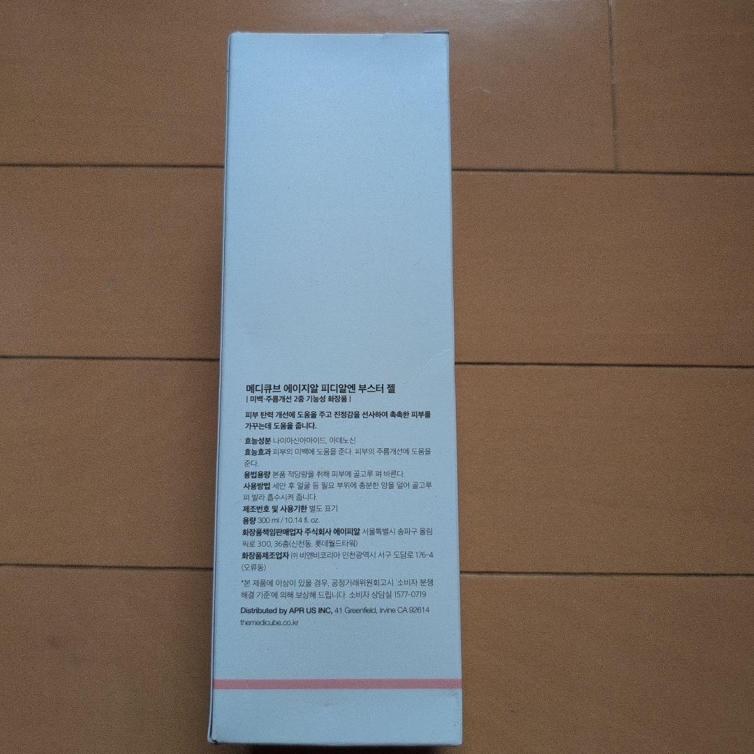 medicube AGE-Rハイフォーカスショット美顔器 セット未開封