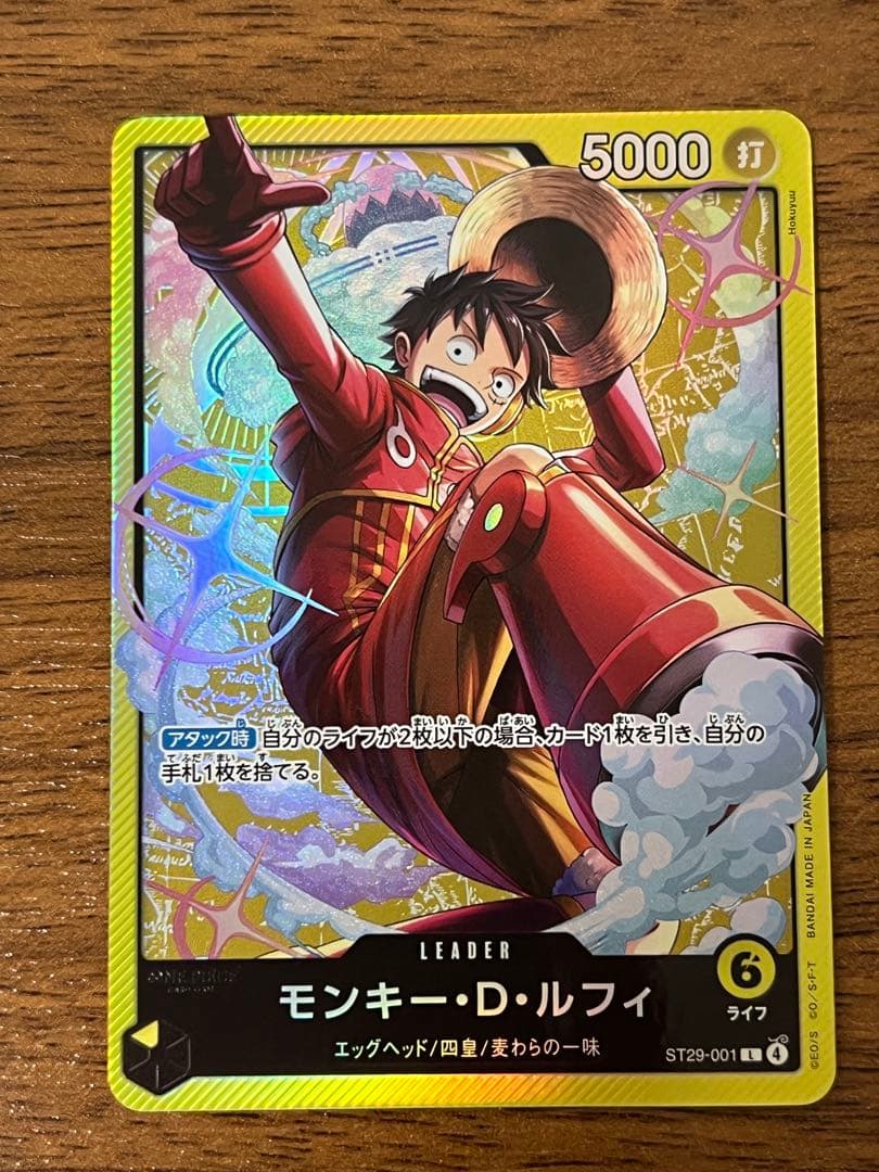 bjhead様ワンピースカード　モンキー・D・ルフィ　ST29-001 L☆