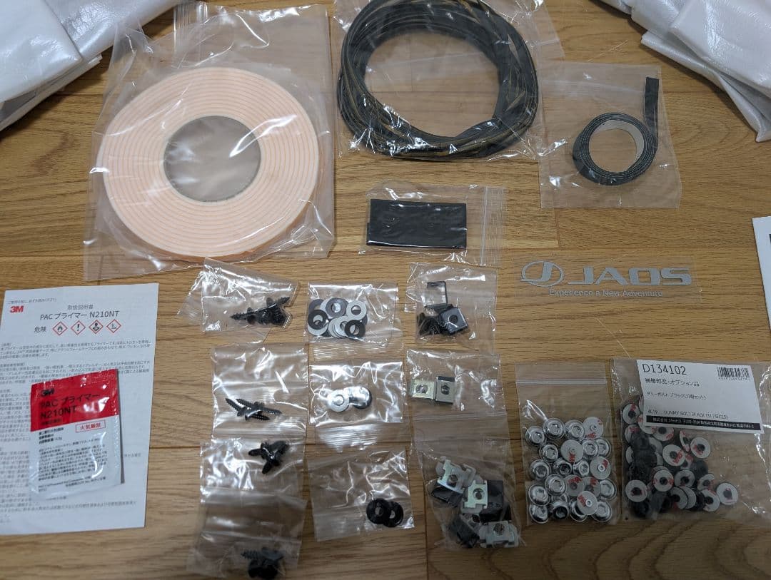 JAOS フェンダーカバー type-X