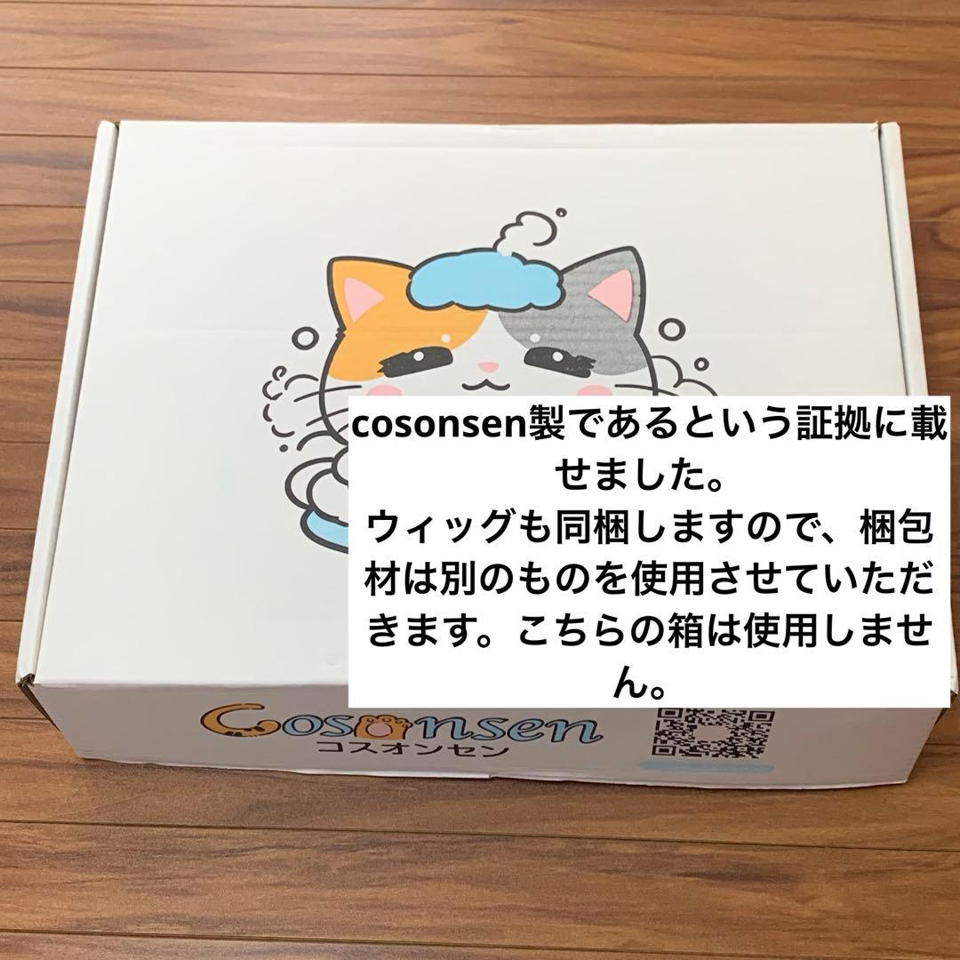 ツイステ　コスプレ　ネージュ　衣装、ウィッグ　セット売り