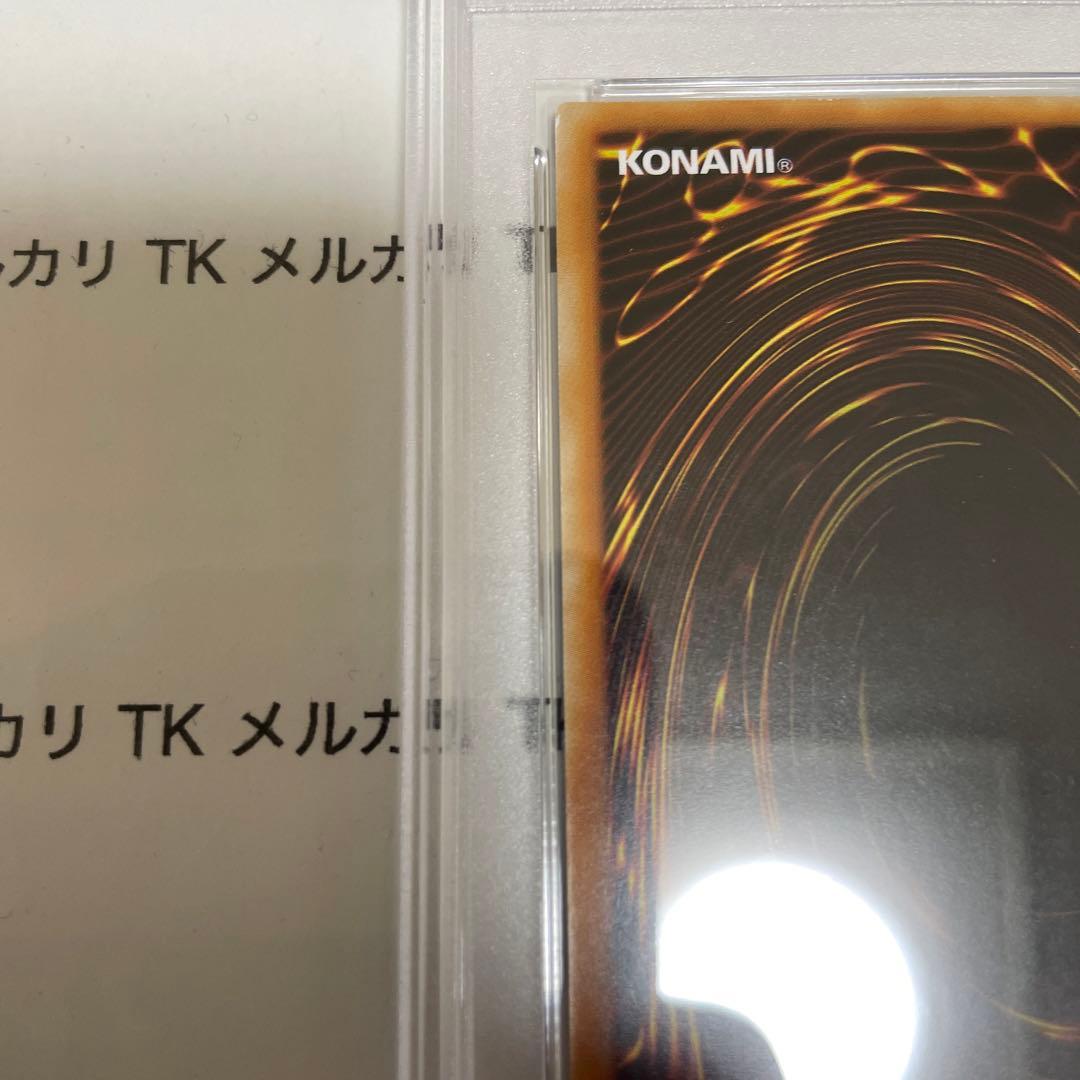 遊戯王　ガルーザス　スーパーレア　PSA9 wcs2011 wp11　英語