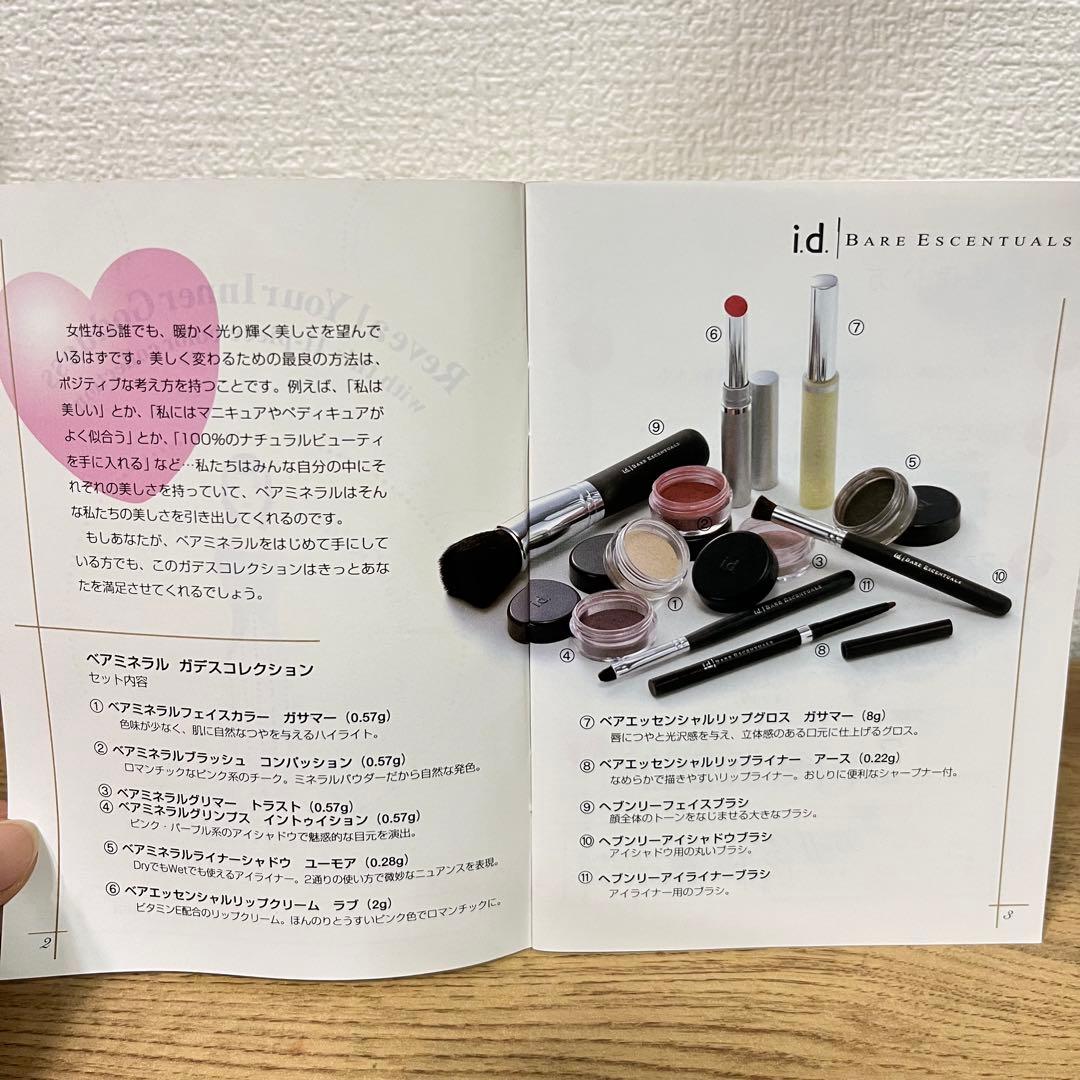 未使用 ベアミネラル ガデスコレクション セット