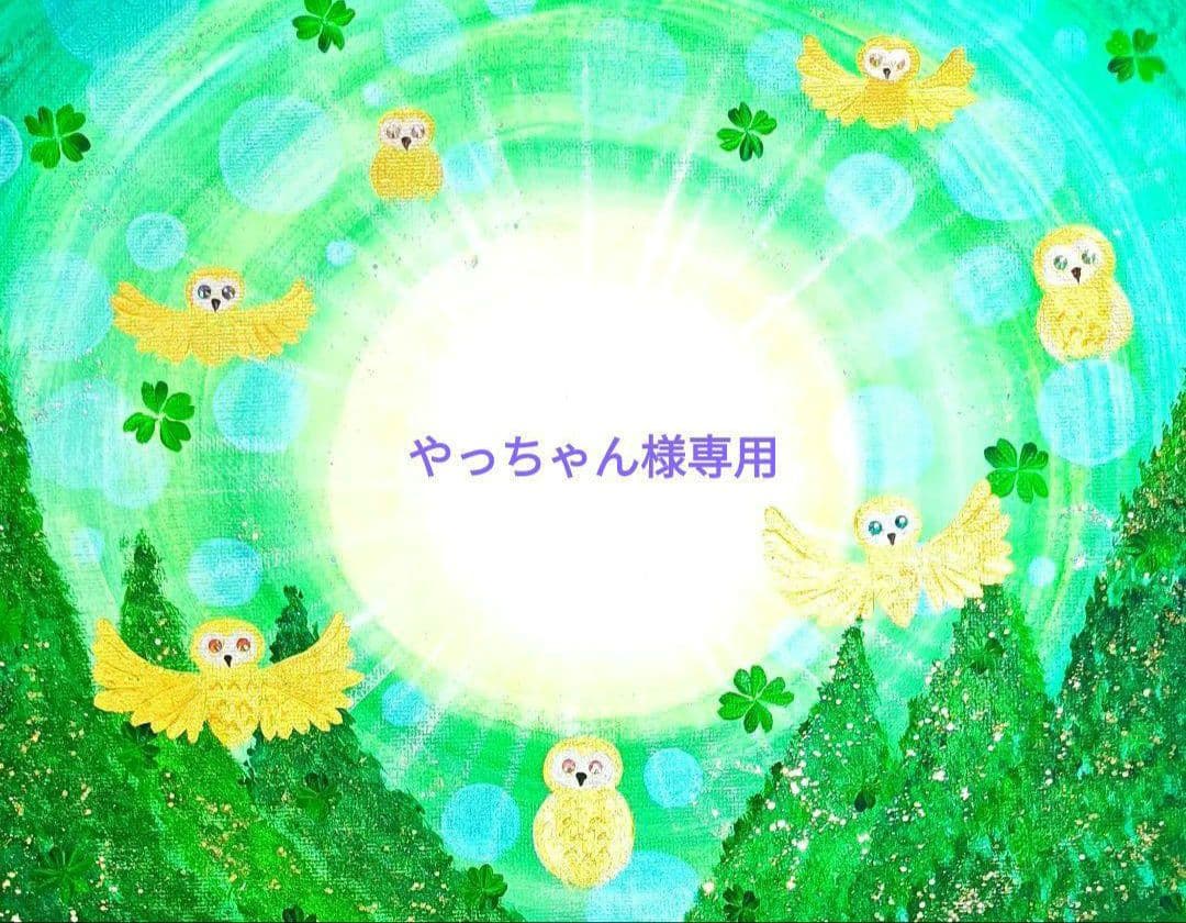 やっちゃん　❀ダブル八角フトマニ図flower❀チャクラ❀