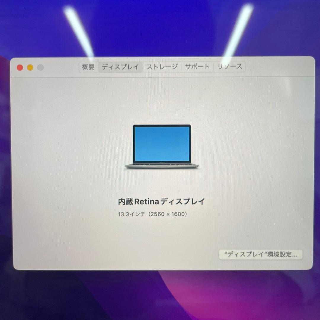 【H】MacBook Pro 13インチ A1706 動作確認済み