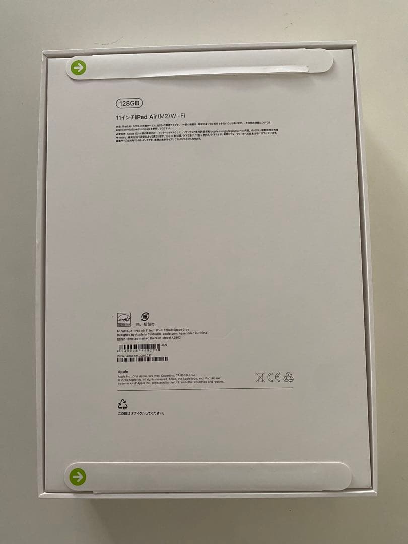 新品 未開封 11インチ iPad Air (M2) Wi-Fi 128GB