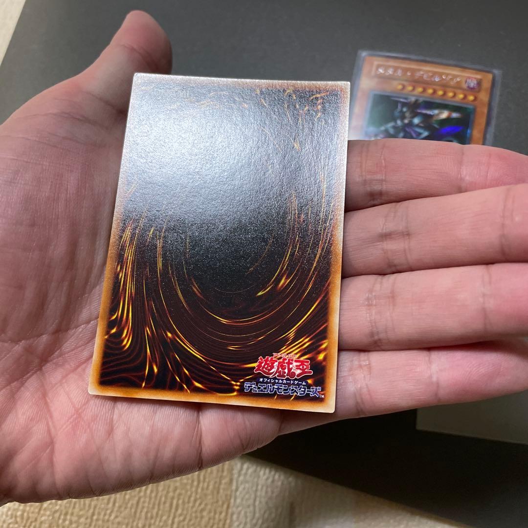 遊戯王　美品クラス　2枚セット