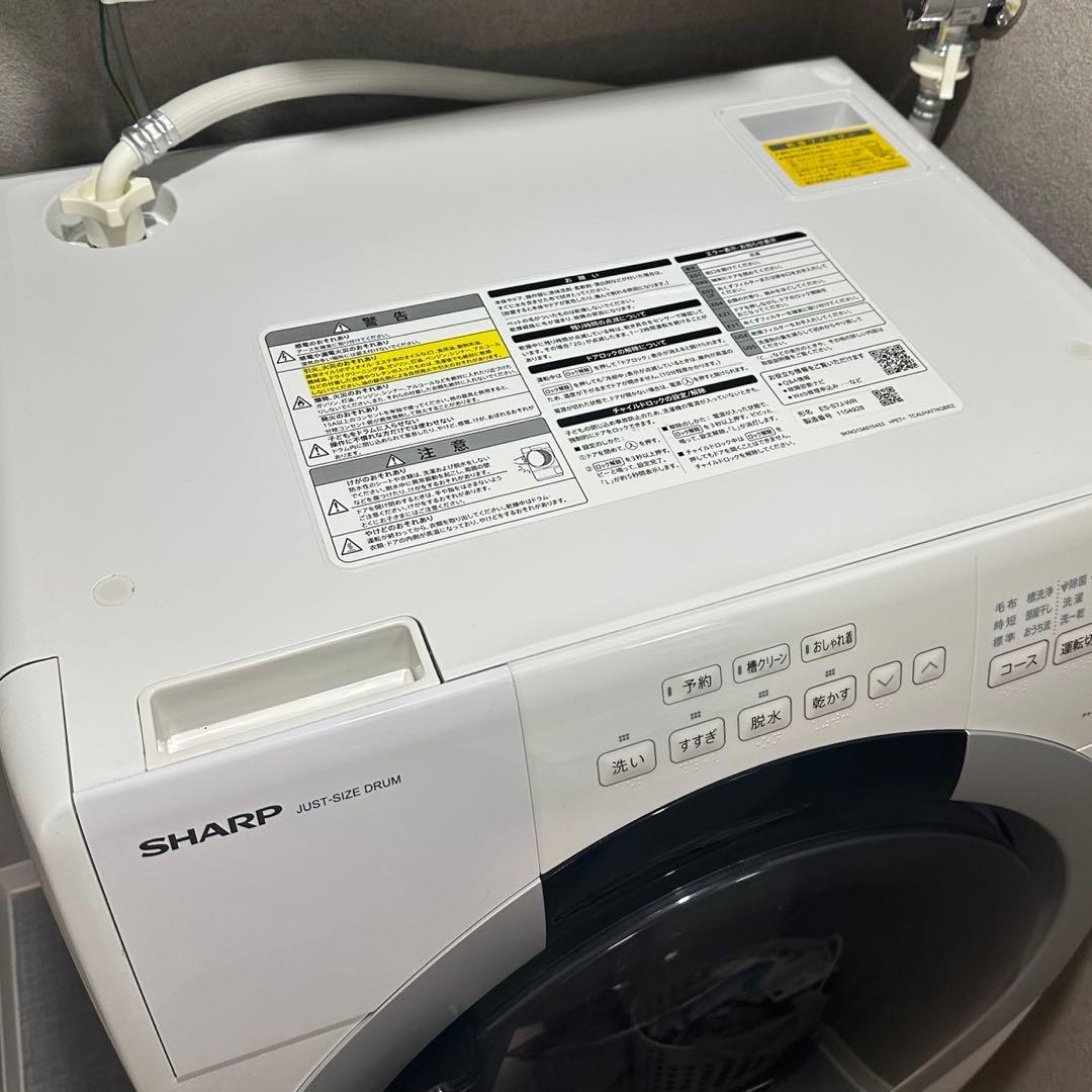 ドラム式電気洗濯乾燥機 SHARP ES-S7J 2024年製