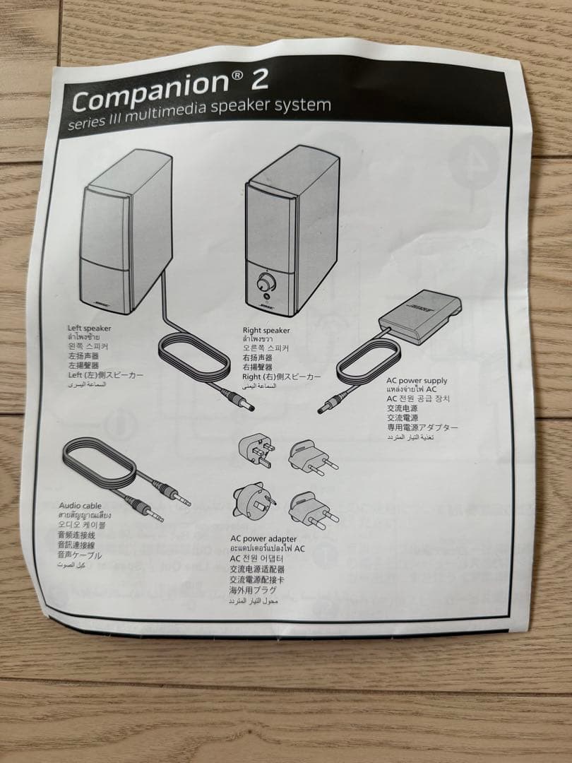 BOSE Companion2 seriesⅢ マルチメディアスピーカーシステム