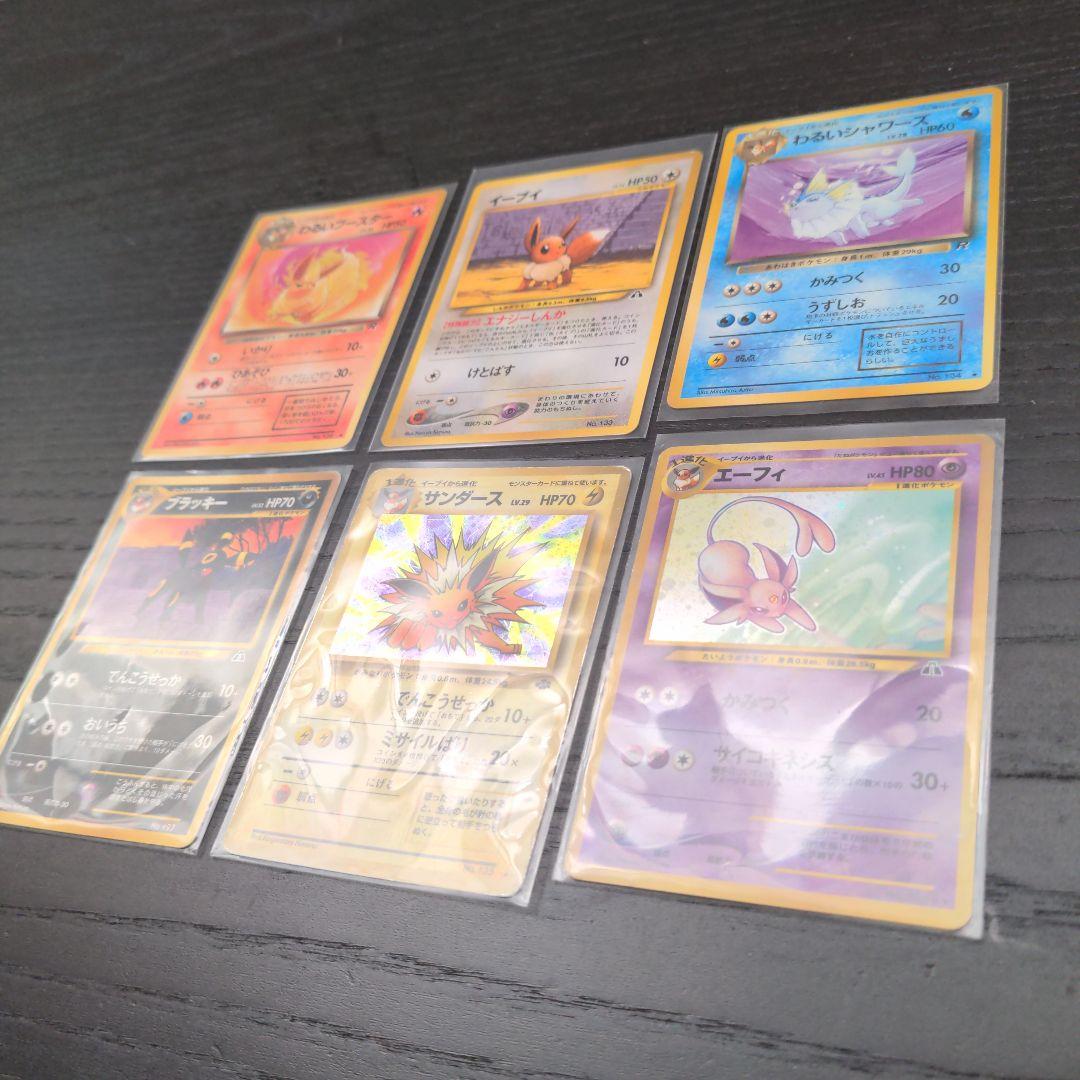 ケ*ー様 ポケモンカード　当時物　旧裏　のみイーブイ　進化系 セット まとめ売り