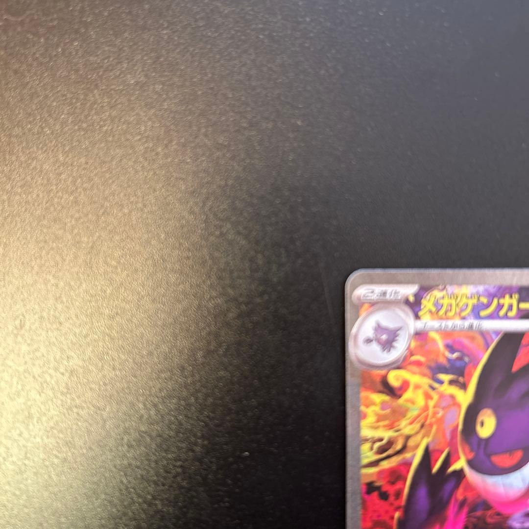 A*r様 メガゲンガー　SAR MAセット