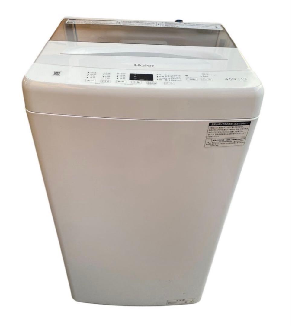 Haier ハイアール 全自動電気洗濯機JW-U45B 4.5kg 2025年製