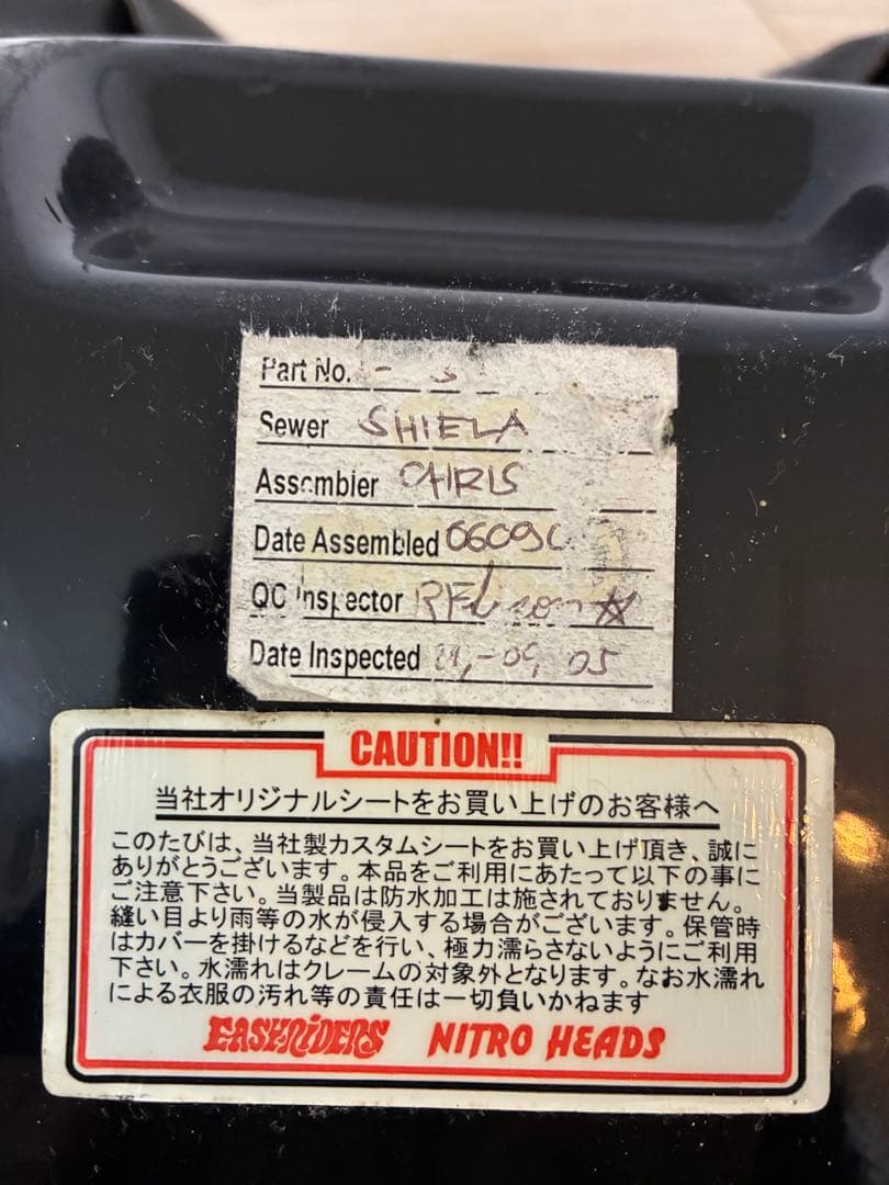 イージーライダース　ナイトロヘッズ　中古　コブラ　ドラッグスター250？　廃盤