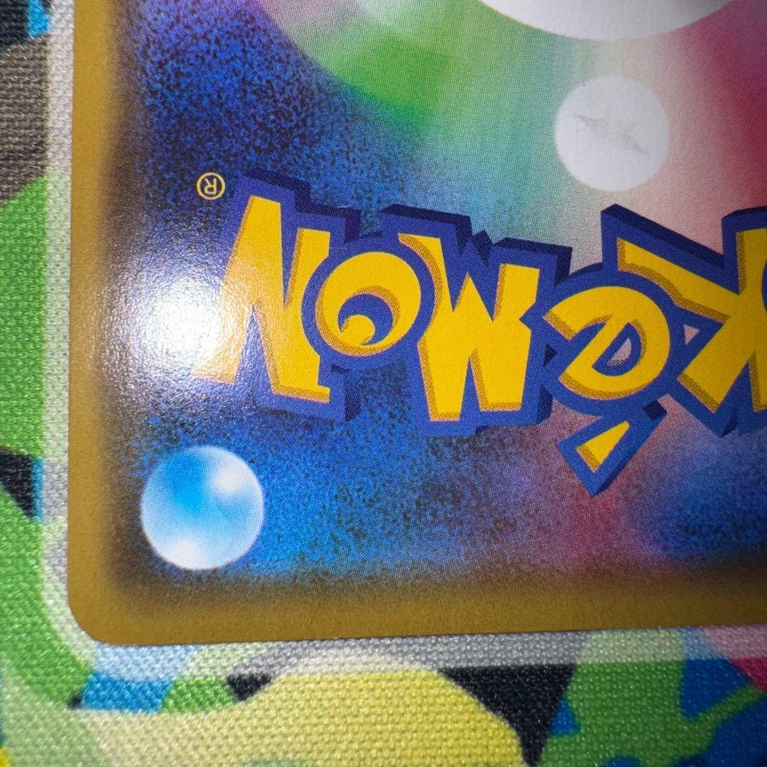 ポケモンカード　漫才ごっこピカチュウ　プロモ　引退品　dp bw 旧裏　xy