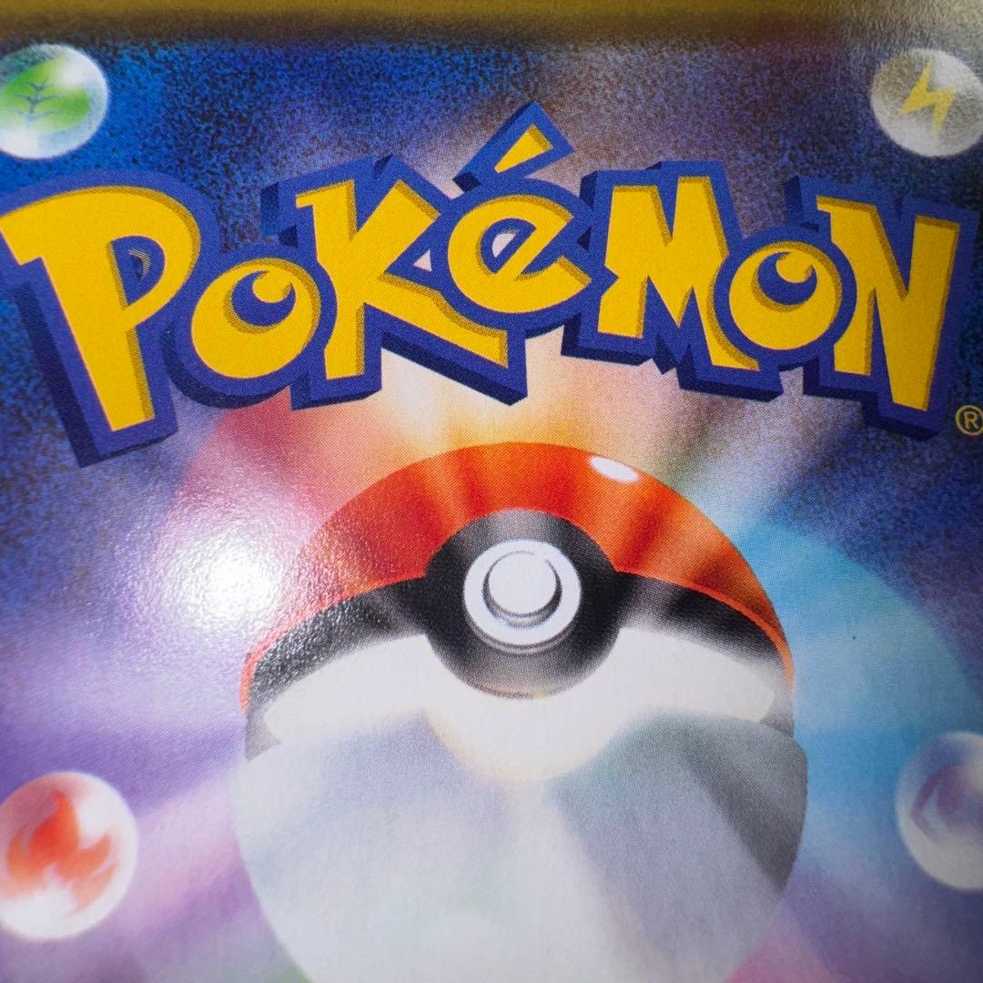 ポケモンカード　漫才ごっこピカチュウ　プロモ　引退品　dp bw 旧裏　xy