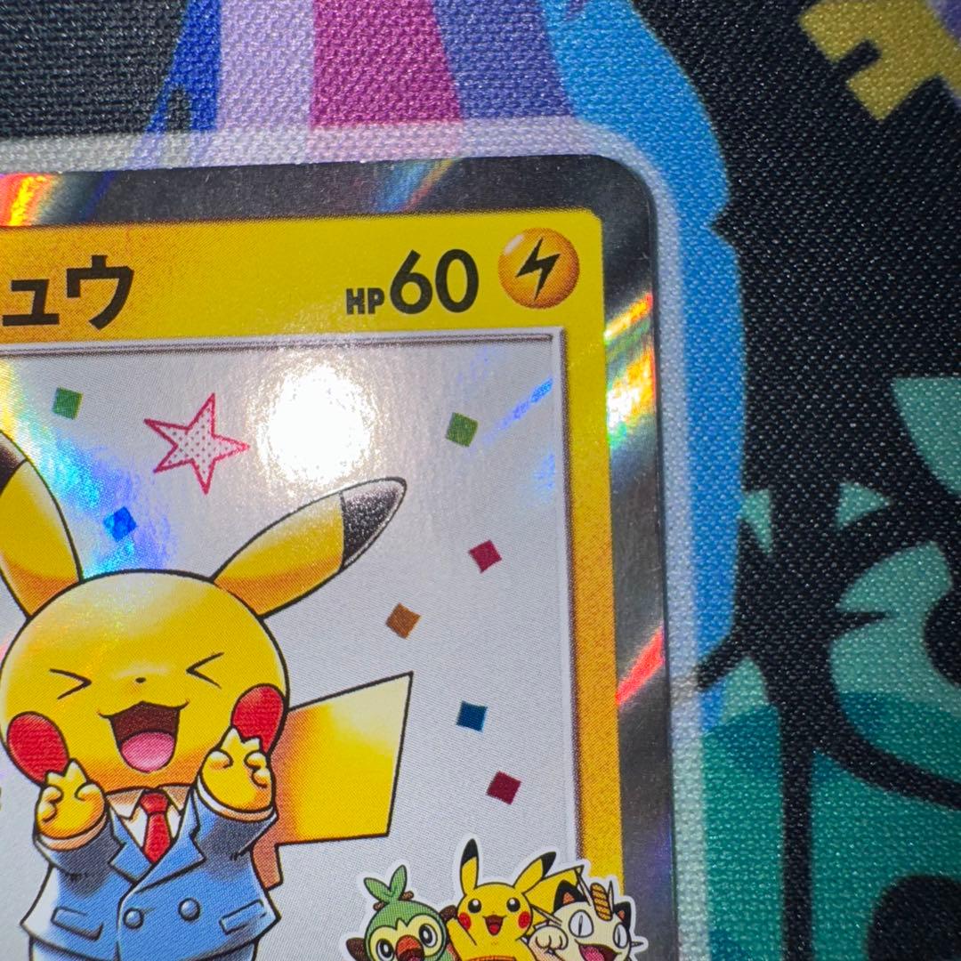 ポケモンカード　漫才ごっこピカチュウ　プロモ　引退品　dp bw 旧裏　xy