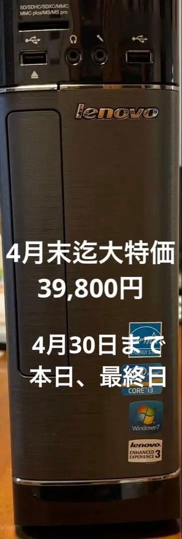 値下げ爆速Lenovo デスクトップ新品SSD4TB 新品内蔵wifiカード