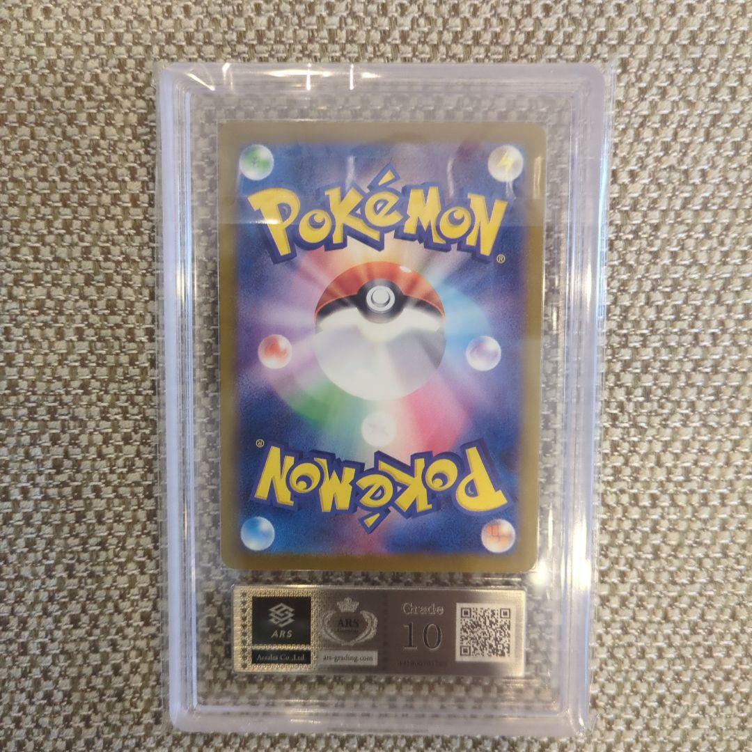 ピカチュウ イラストコンテスト2024 ARS10