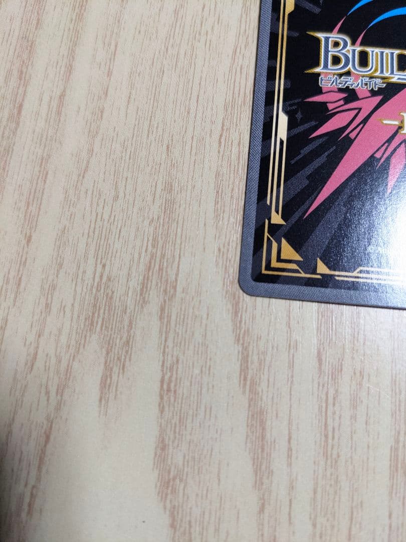 ビルディバイドブライト　着せ恋　ヤバヤバのヤバ　喜多川海夢　BR サイン