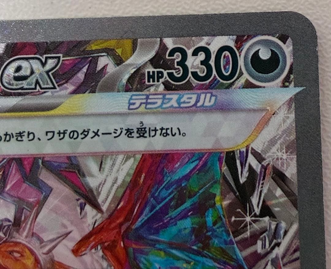 デデデちゃんリザードンex sar 黒煙の支配者