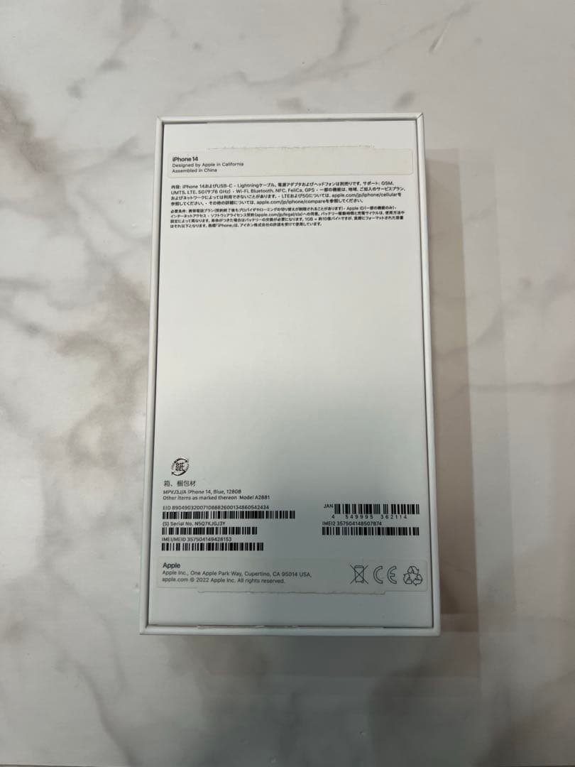 ［美品 ］iPhone 14 128GB ブルー SIMフリー 早い者勝ち