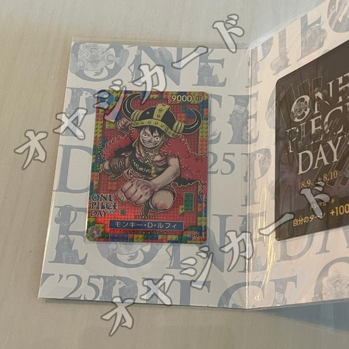 「ONE PIECE DAY’25/ワンピース DAY 2025」 未開封