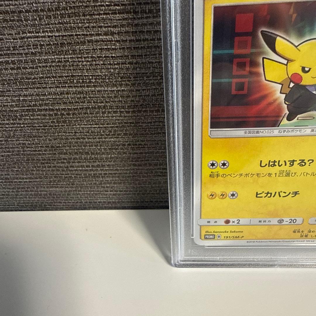【psa10】ボスごっこピカチュロケット団 プロモ 191