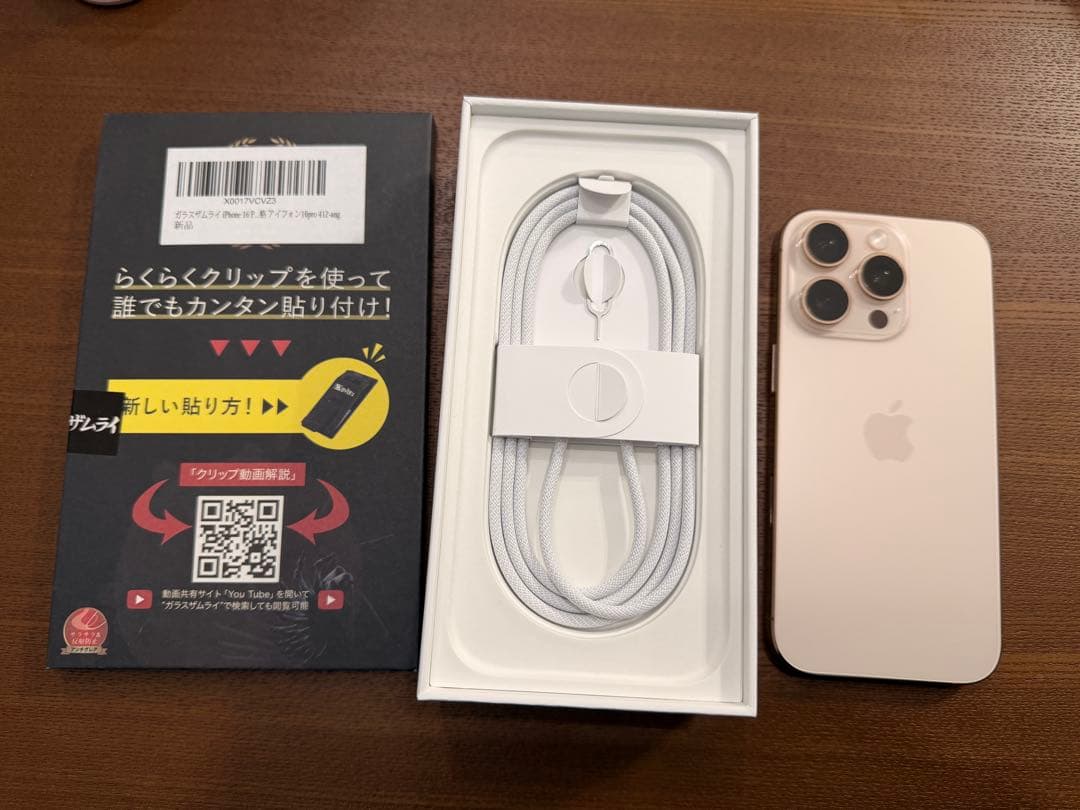 iPhone16pro 本体 512GB 画面フィルムつき