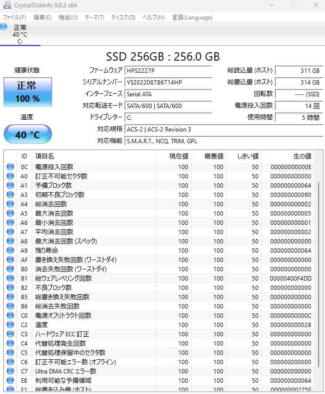 EPSON EndeavorAT10 SSD256GB メモリ8GB　Win11