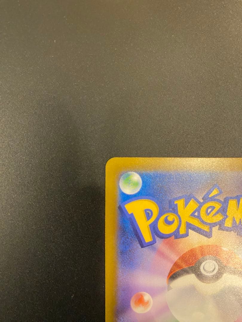 メガゲンガーex SAR M2a MEGAドリームex 240/193　美品