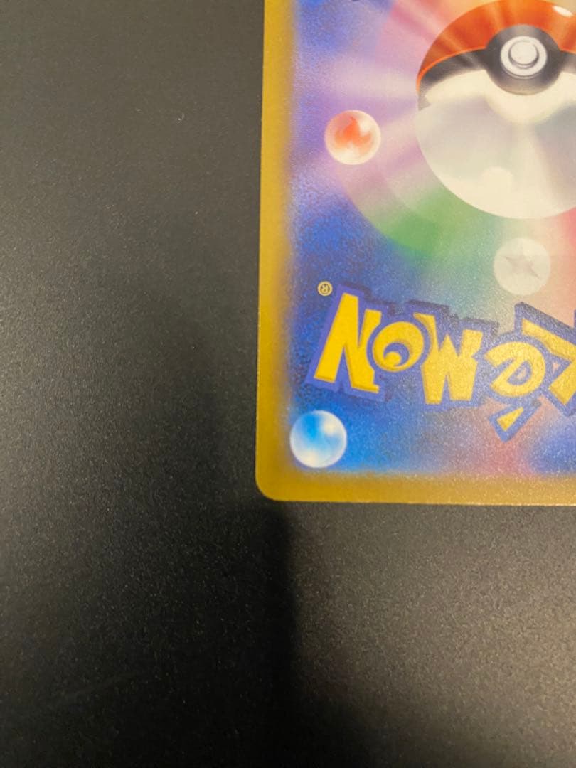 メガゲンガーex SAR M2a MEGAドリームex 240/193　美品