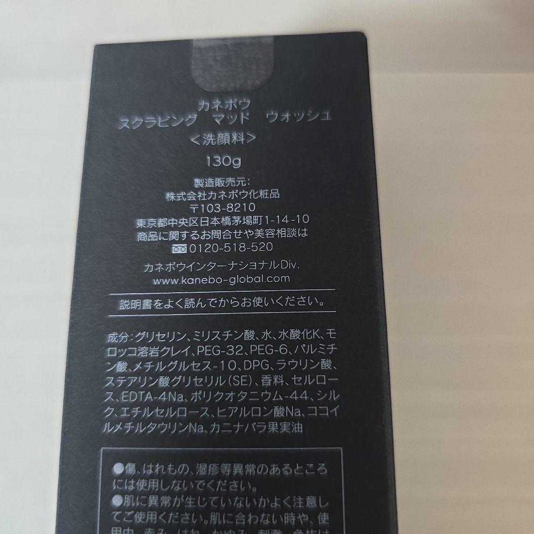 mama 様　デコルテ　洗顔料　2点　カネボウ　マッドウォッシュ　1点