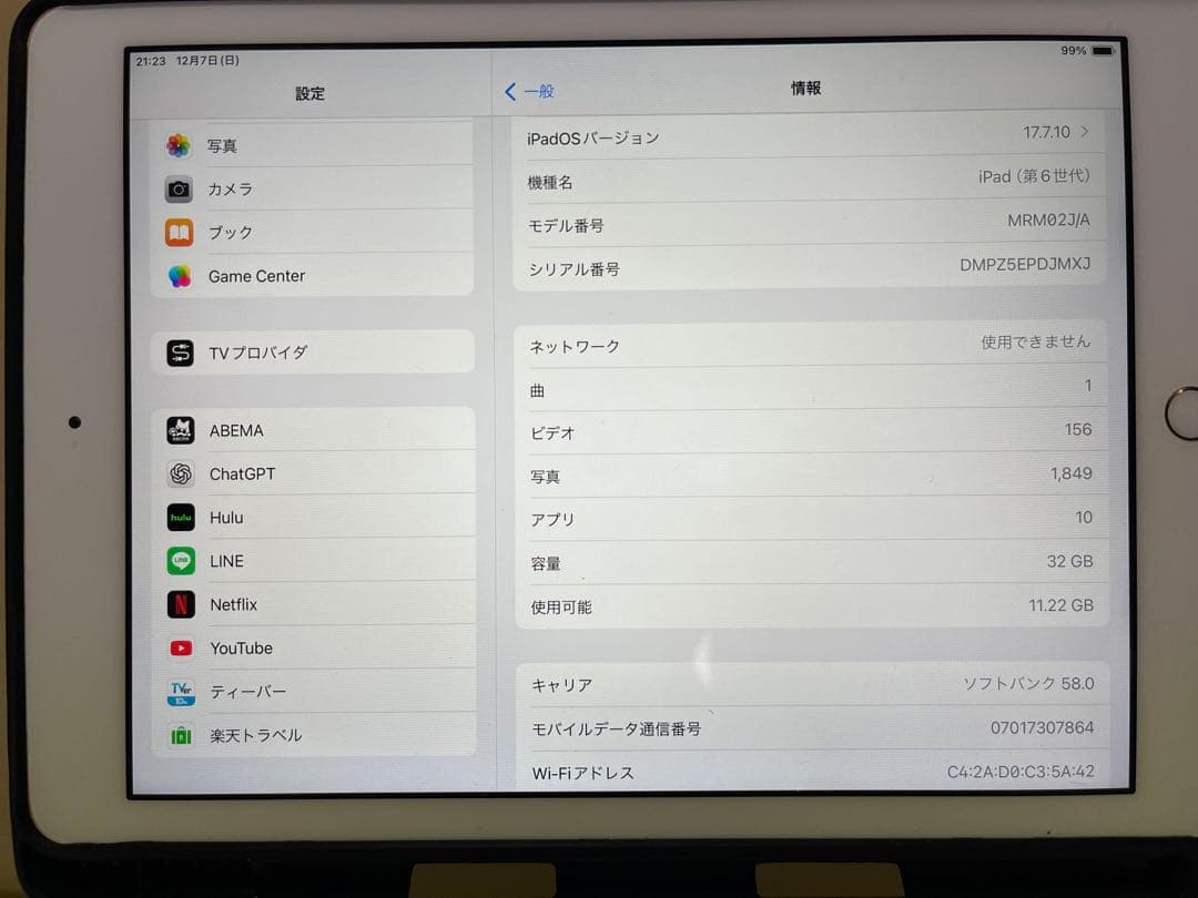Apple iPad第6世代 32GB ブラックカバー付き