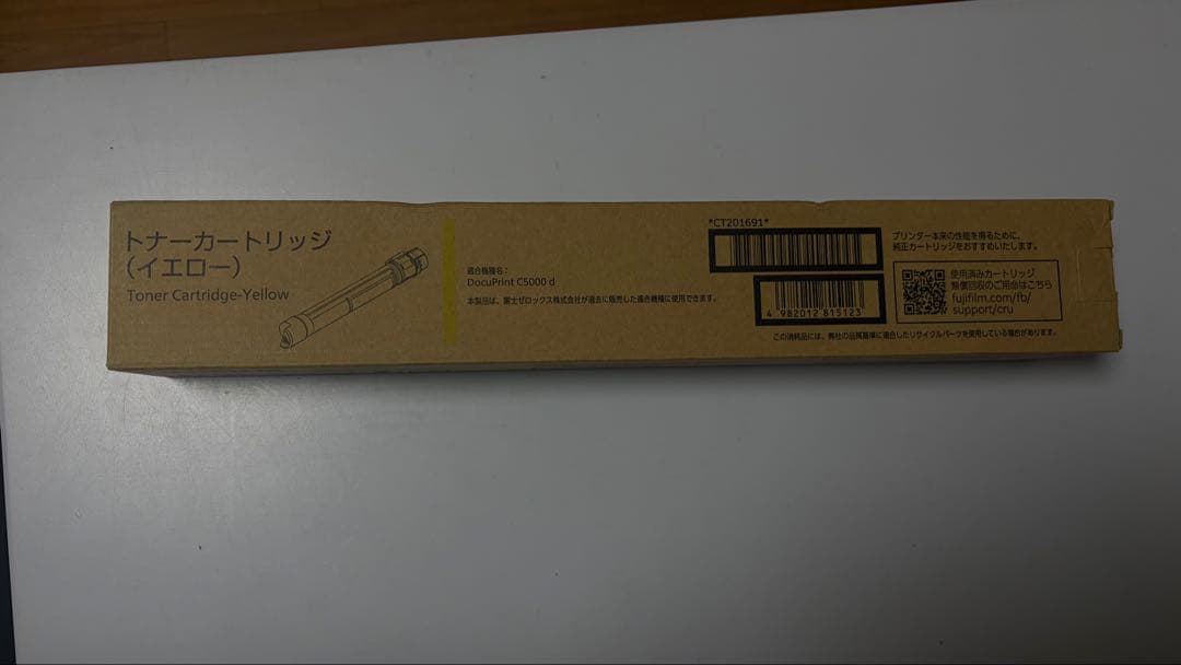 トナーカートリッジ イエロー CT201691
