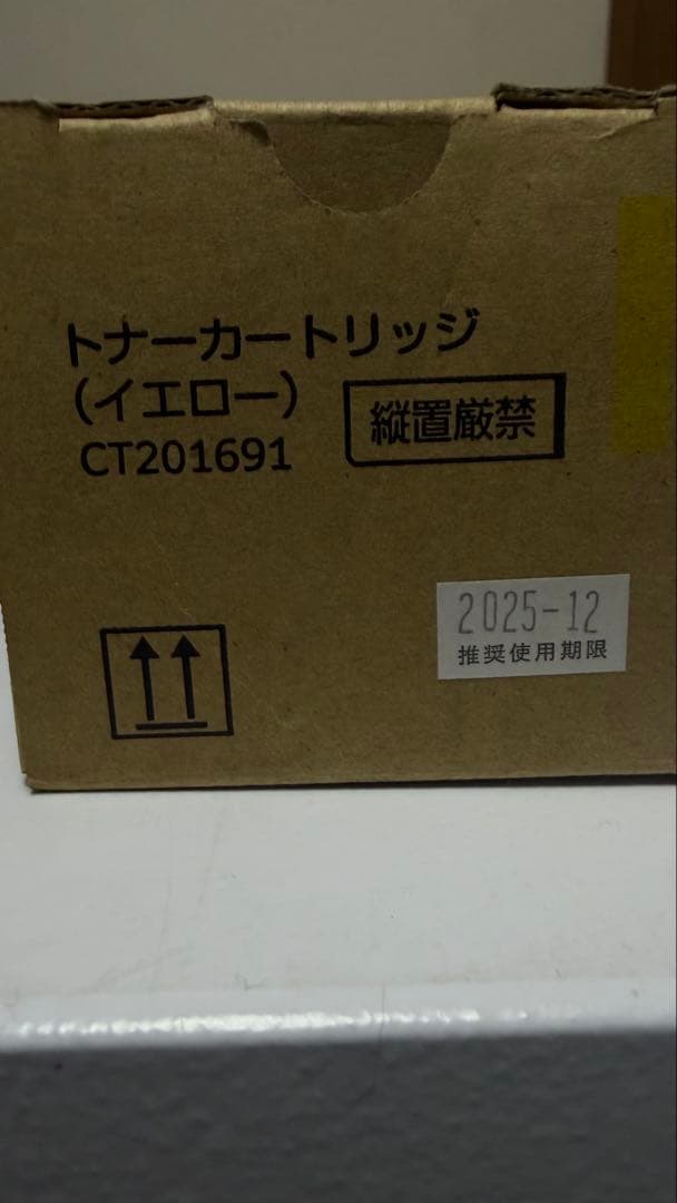 トナーカートリッジ イエロー CT201691
