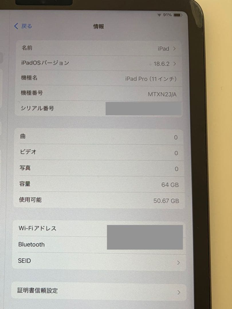 【美品】iPad Pro 11インチ 64GB Wi-Fiモデル スペースグレイ