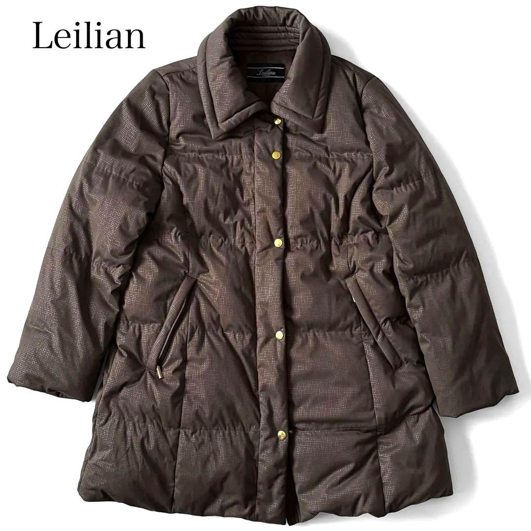 【2XLサイズ】Leilian レリアン ダウンコート ゴールド金具 ブラウン