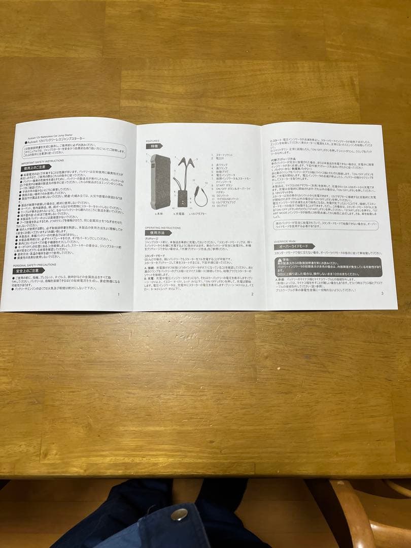 レオポン‼️Autowit コンデンサー　ジャンプスターター