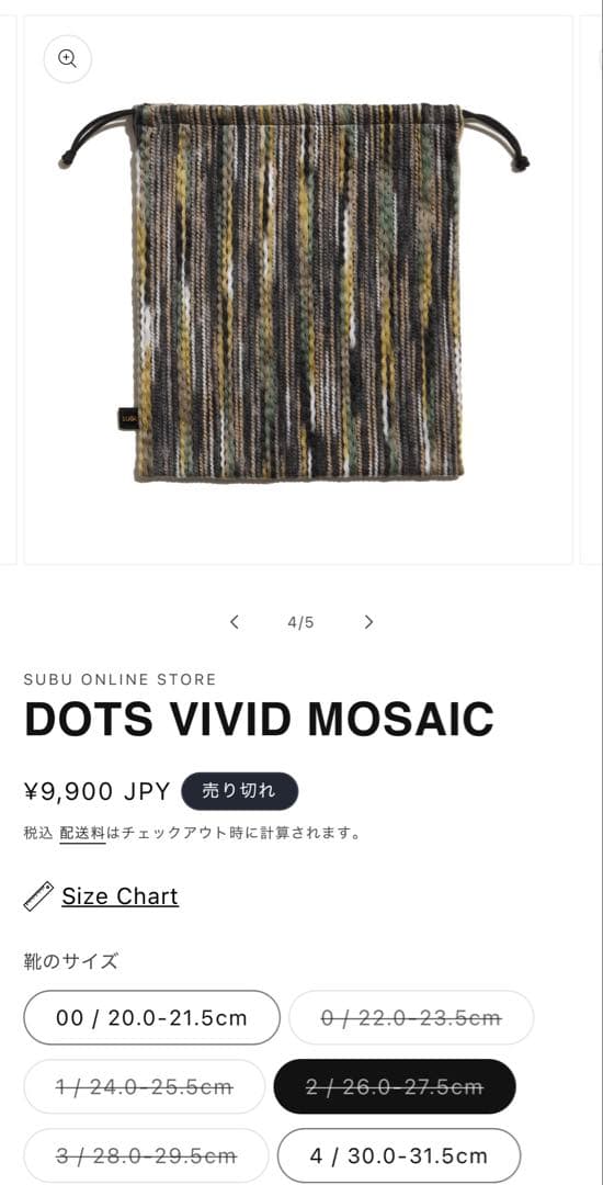 【ギフトラッピング有】【完売】SUBU DOTS VIVID MOSAIC 2