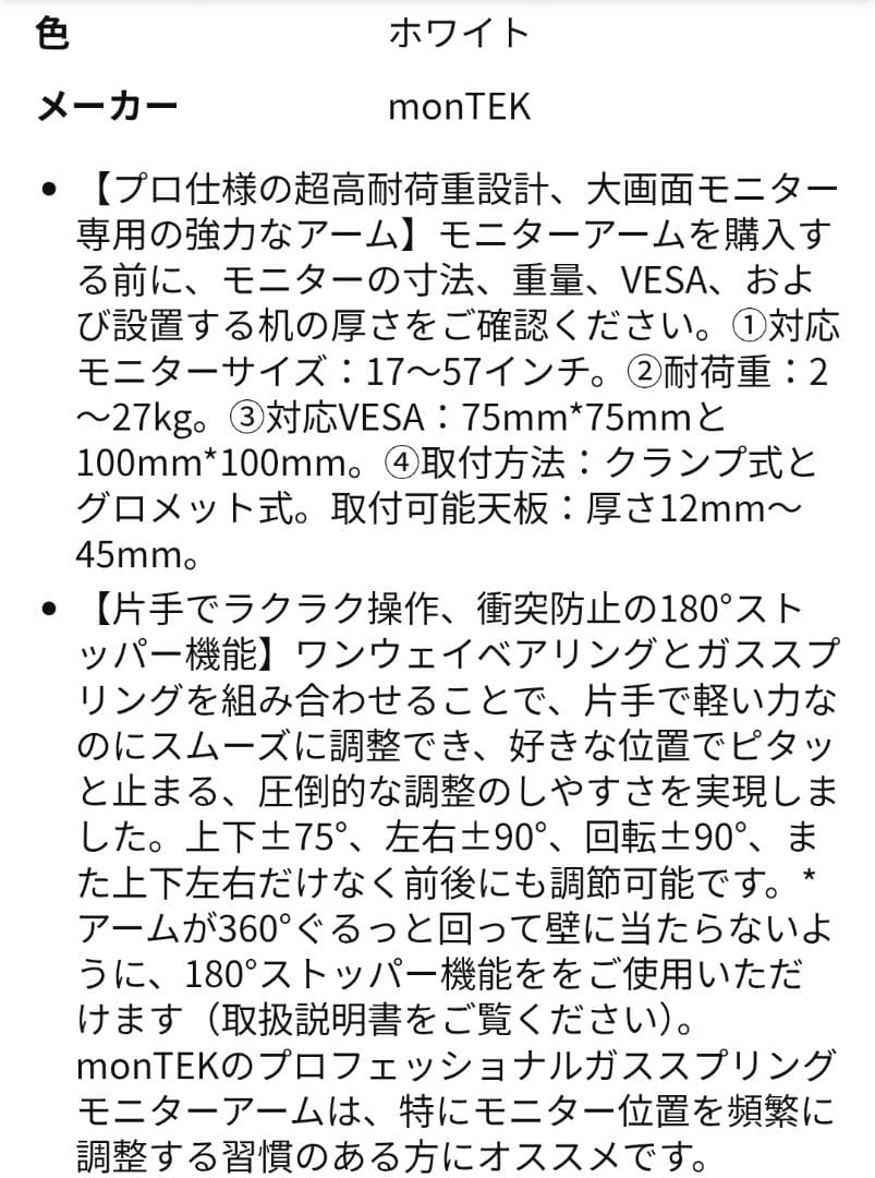 高耐荷重2～27kg★PCモニターアーム★17～57インチ対応 白⭐⑫148