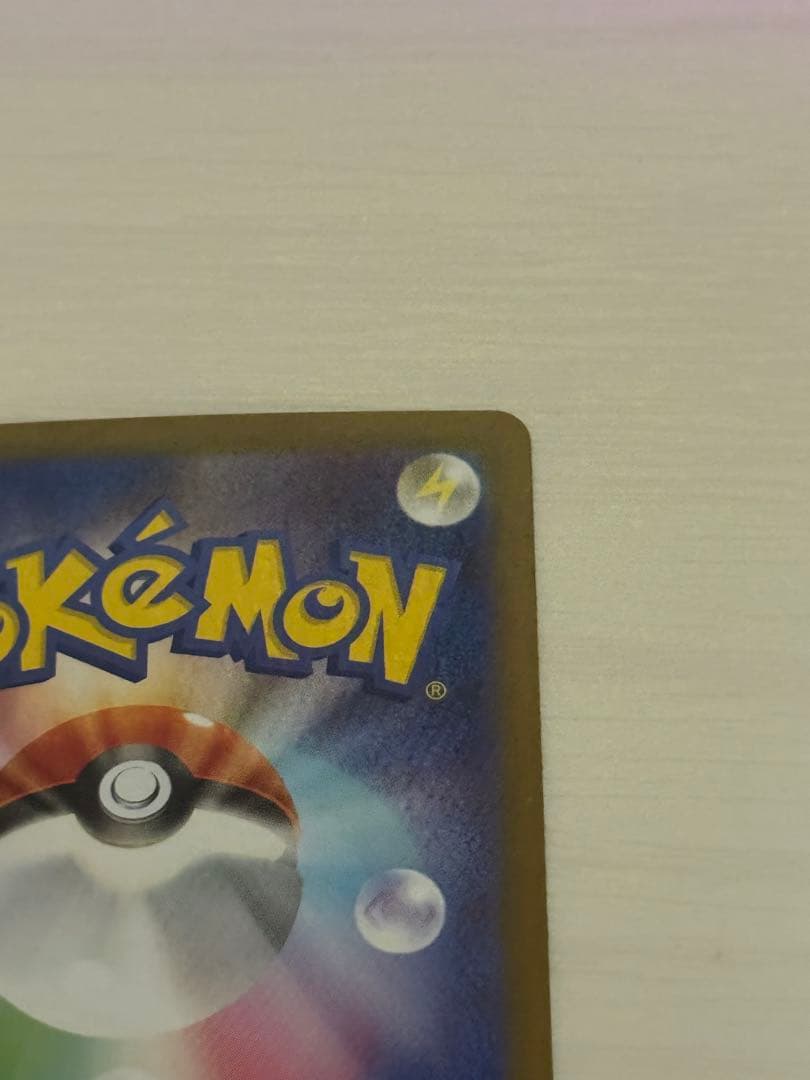 【美品】レシラムex SAR {168/086}