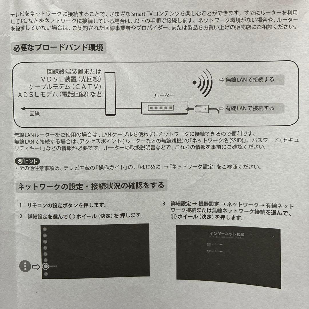 hiromix 様‼️LG 32型液晶テレビ 32LX801COJB 2024年製