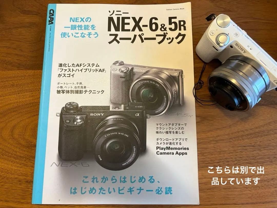 SONYミラーレス一眼NEX-5Rホワイト中古リモコン予備バッテリー等おまけ付