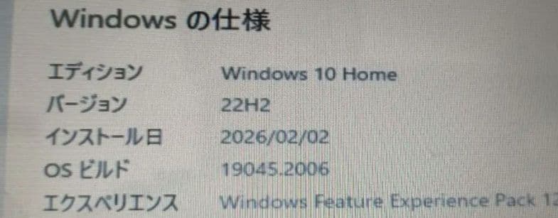 FMV-BIBLO S/C50W　SSD/Win10搭載　訳あり