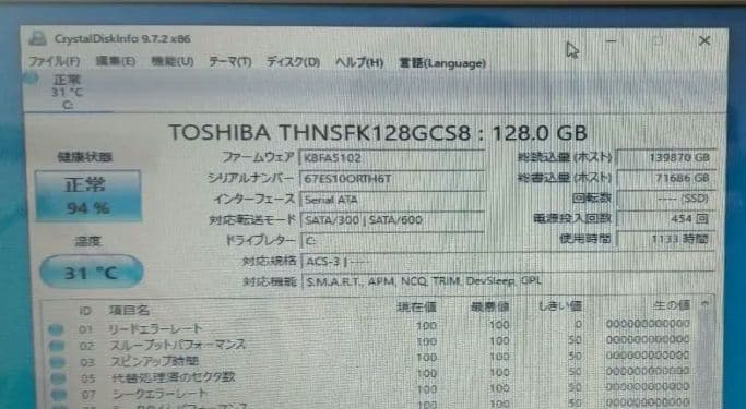 FMV-BIBLO S/C50W　SSD/Win10搭載　訳あり